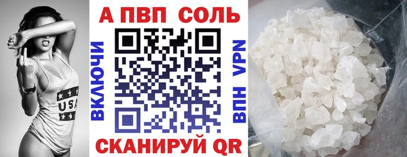 Альфа ПВП СК  где продают наркотики  blacksprut ТОР  Себеж 