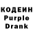 Кодеин напиток Lean (лин) Belaya Vata