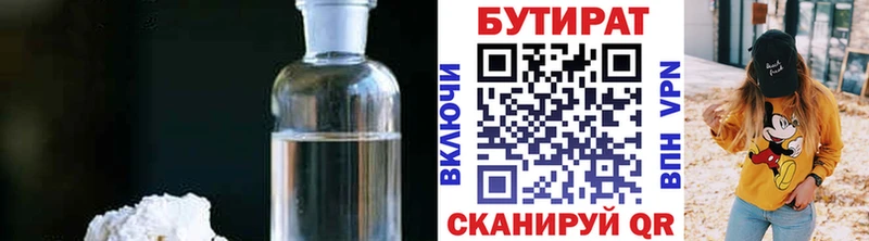Бутират оксана  где можно купить наркотик  Себеж 