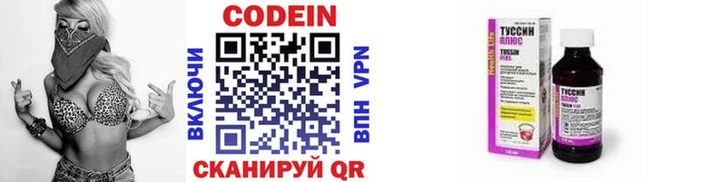 купить закладку  Себеж  hydra вход  сайты даркнета как зайти  Кодеин напиток Lean (лин) 