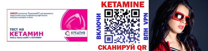 цены наркотик  Себеж  КЕТАМИН VHQ 